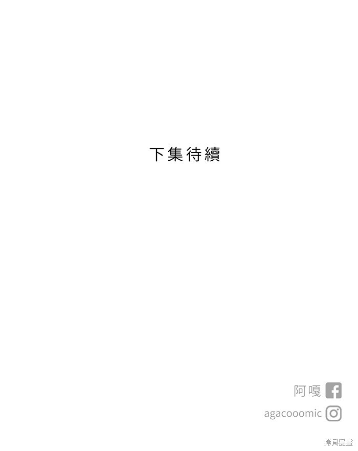 两个他如何攻陷 第76话 第74页