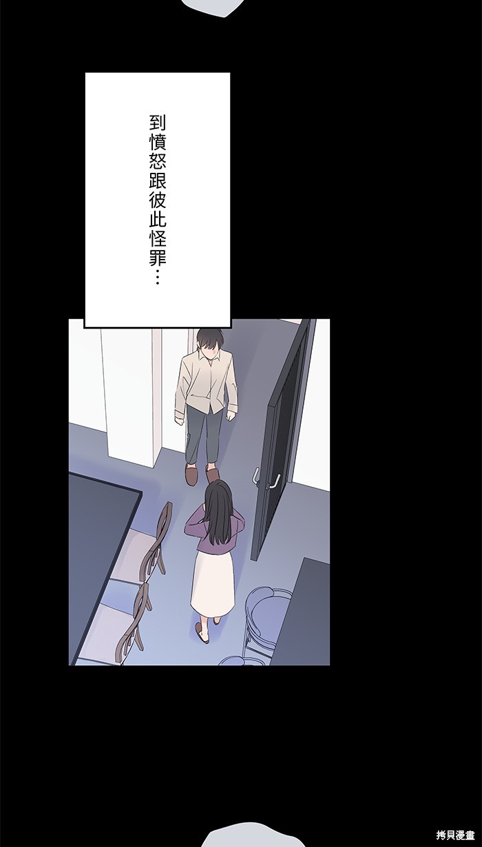 两个他如何攻陷 第77话 第19页