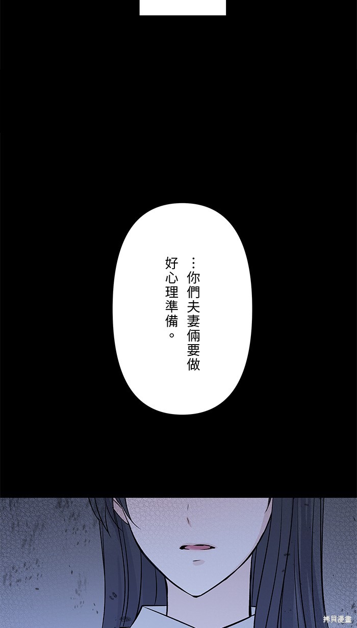 两个他如何攻陷 第77话 第21页