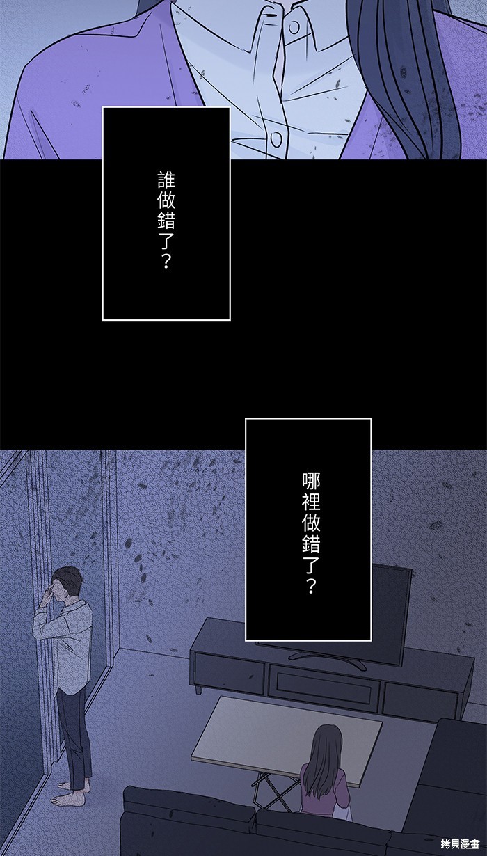 两个他如何攻陷 第77话 第22页