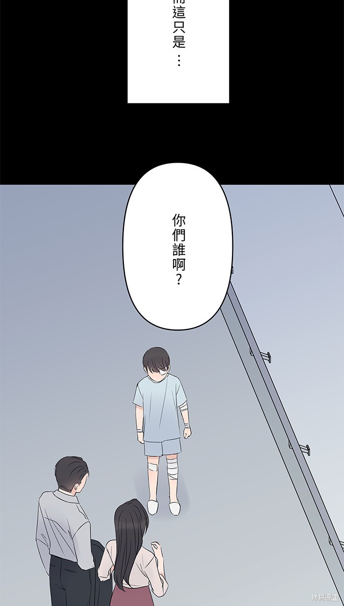两个他如何攻陷 第77话 第29页