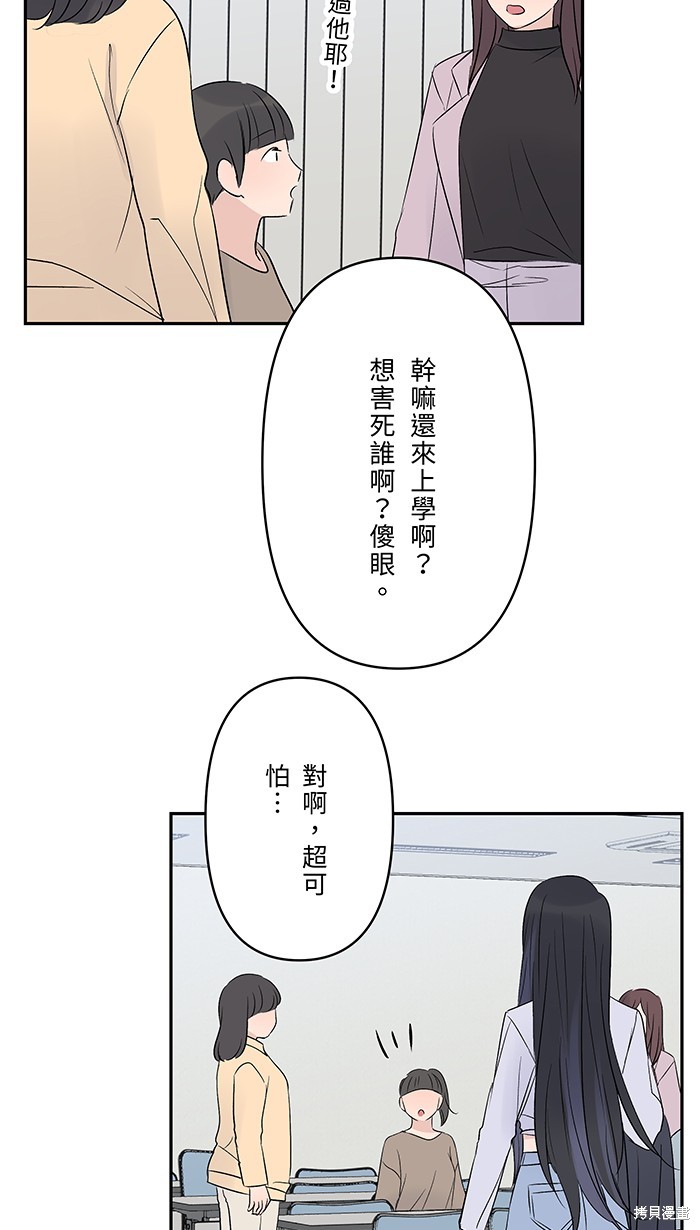两个他如何攻陷 第77话 第43页