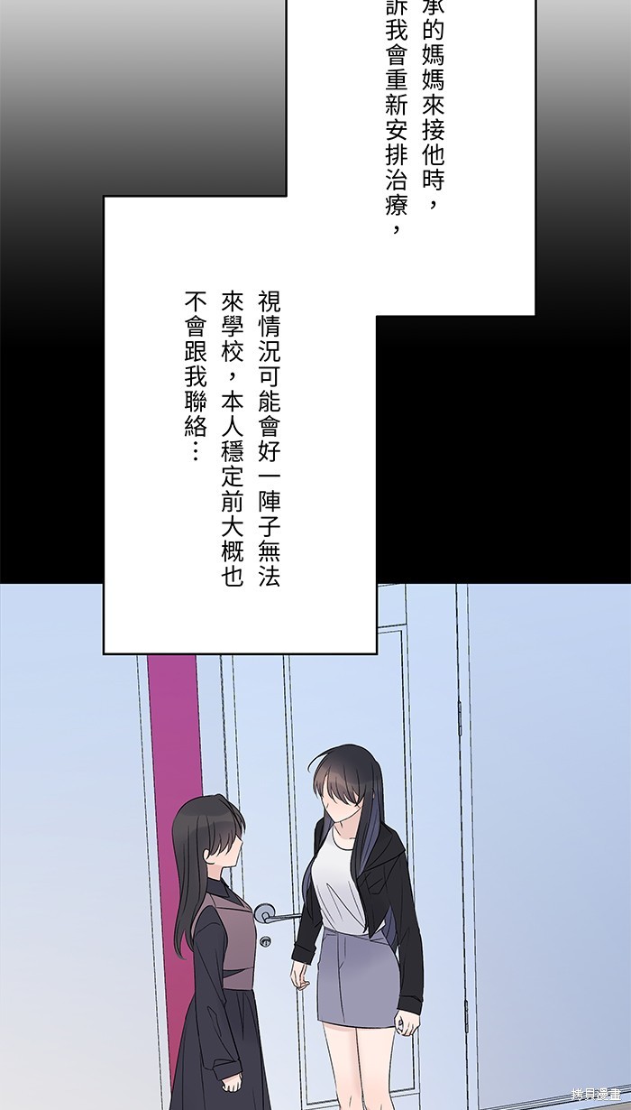两个他如何攻陷 第77话 第47页