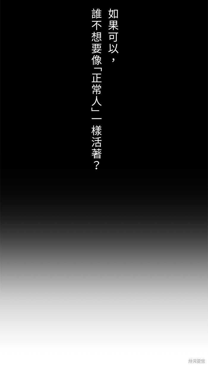 两个他如何攻陷 第77话 第73页