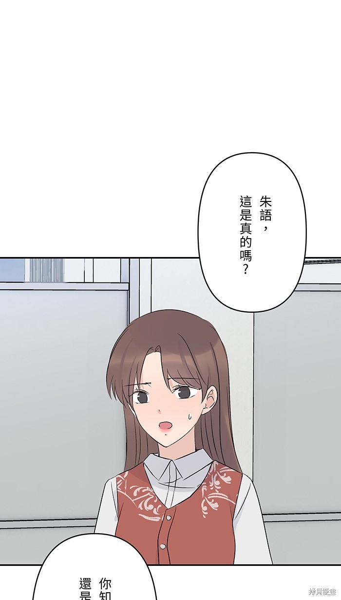 两个他如何攻陷 第78话 第2页