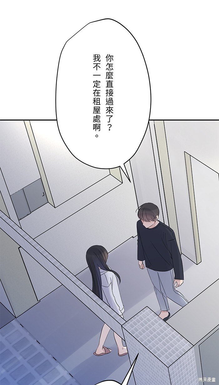 两个他如何攻陷 第78话 第15页