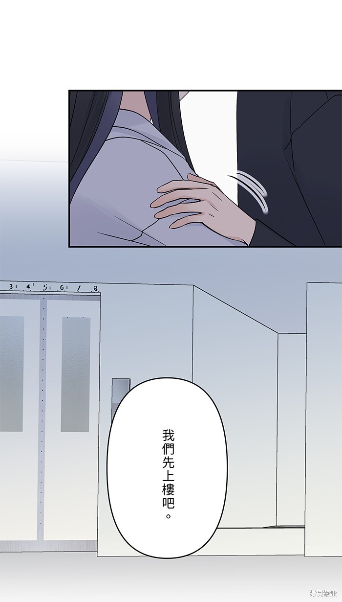 两个他如何攻陷 第78话 第20页