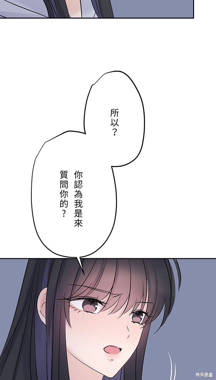 两个他如何攻陷 第78话 第30页