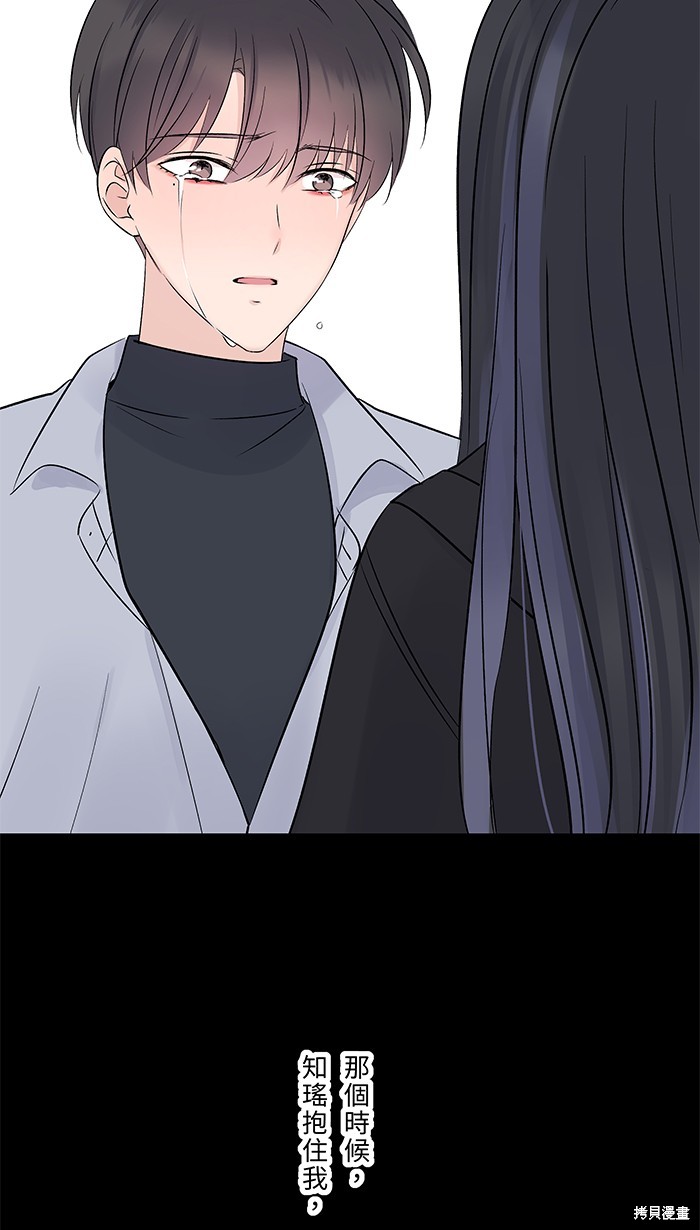 两个他如何攻陷 第79话 第17页