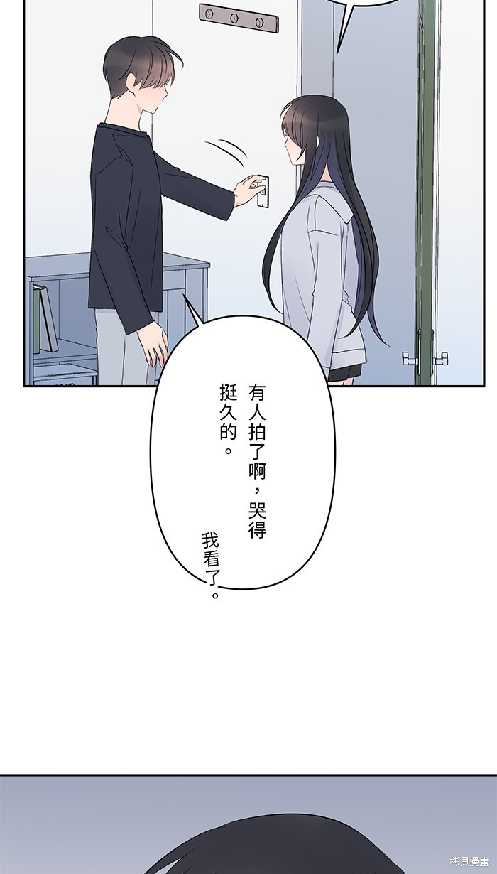 两个他如何攻陷 第79话 第21页