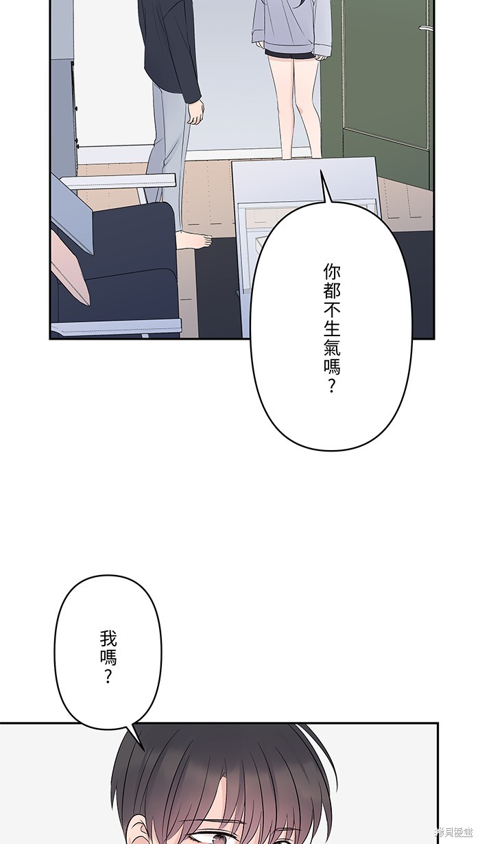 两个他如何攻陷 第79话 第24页