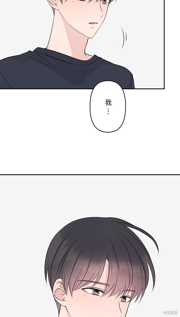 两个他如何攻陷 第79话 第25页
