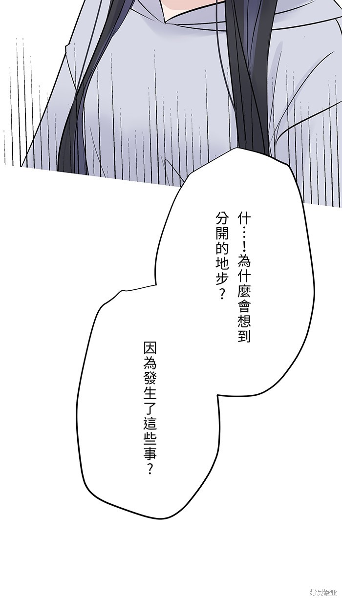 两个他如何攻陷 第79话 第44页
