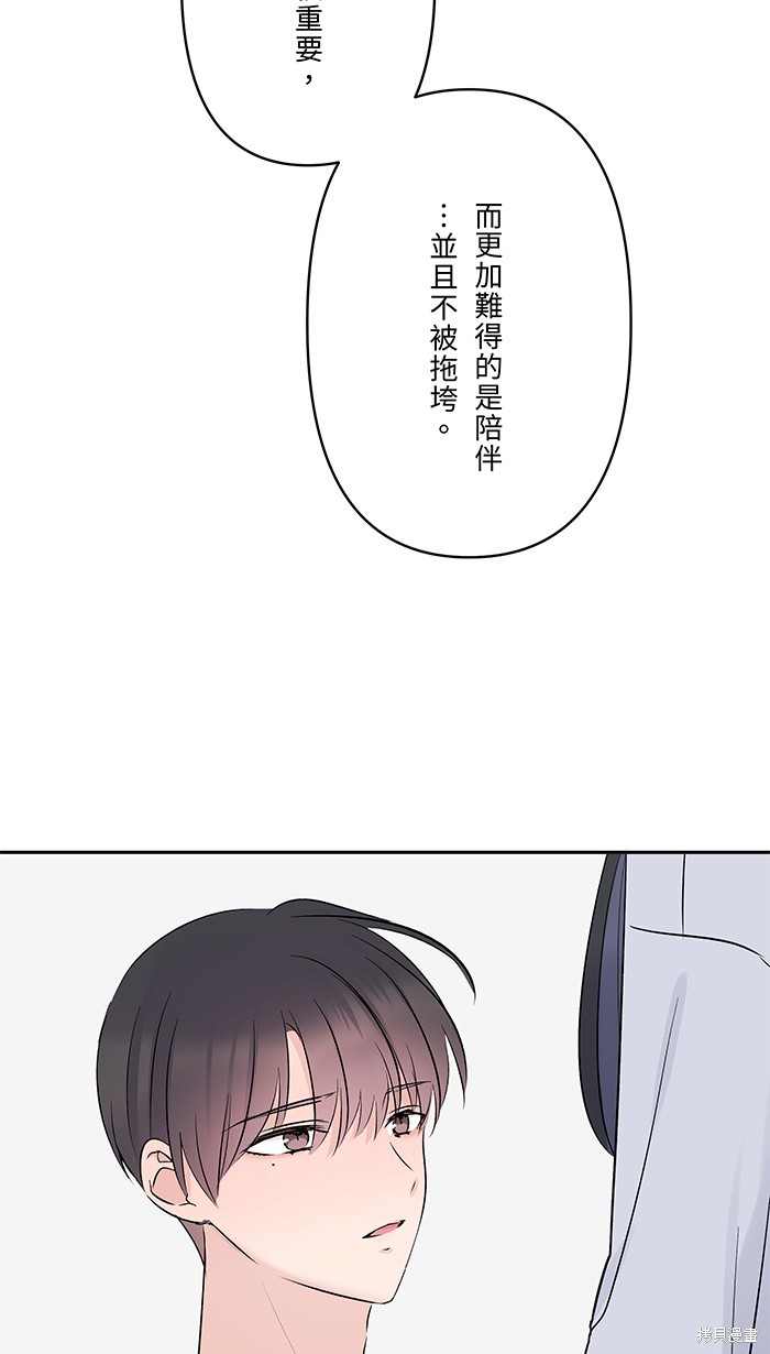 两个他如何攻陷 第79话 第46页