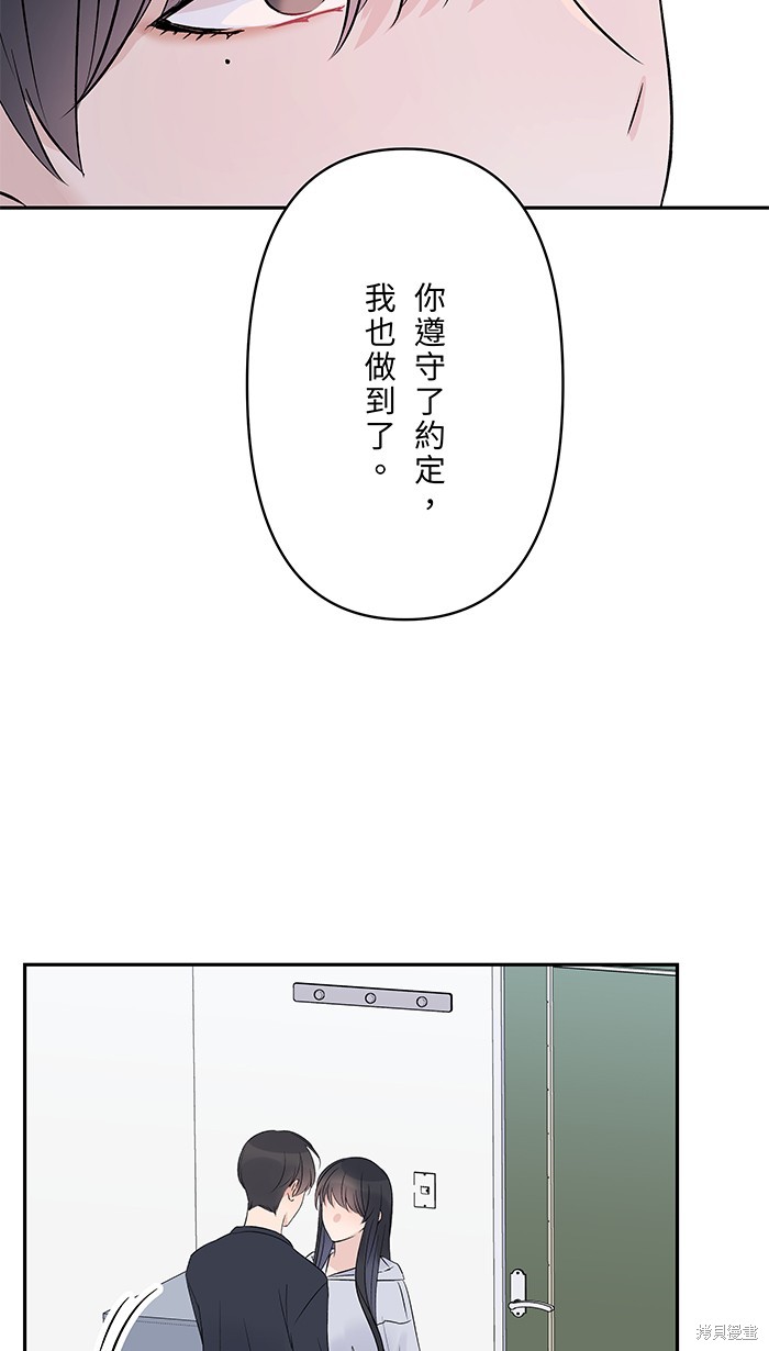 两个他如何攻陷 第79话 第51页
