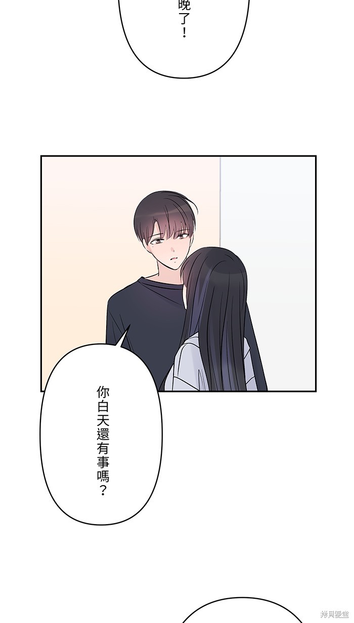 两个他如何攻陷 第79话 第56页