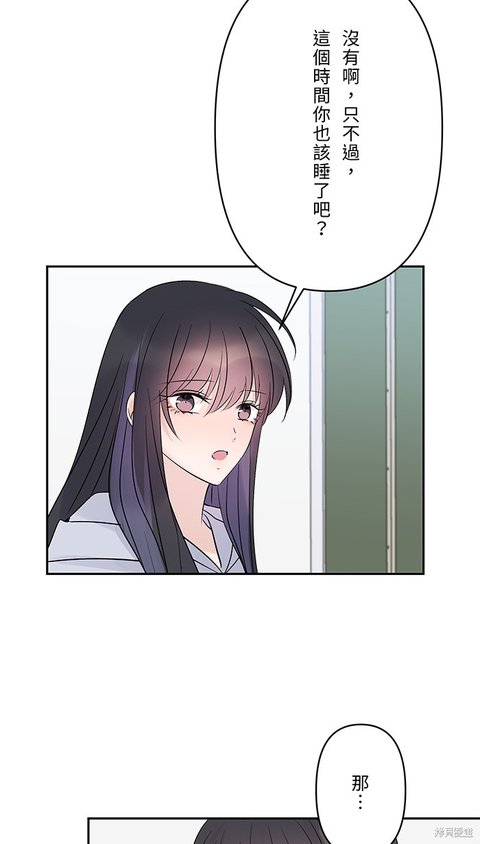 两个他如何攻陷 第79话 第57页
