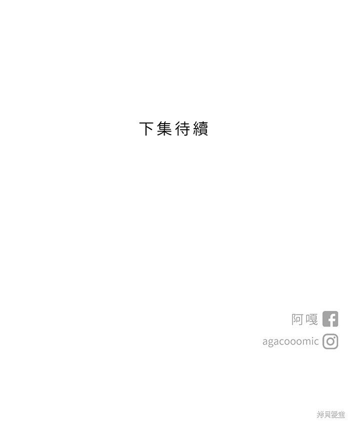 两个他如何攻陷 第79话 第60页