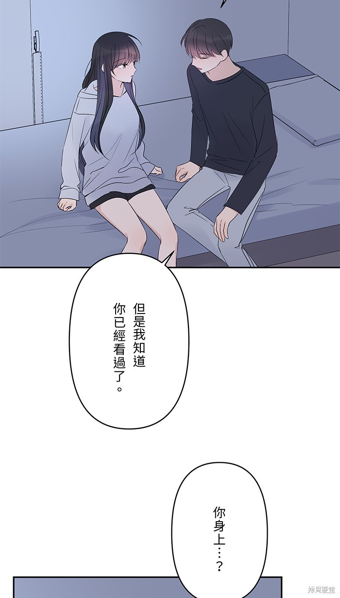 两个他如何攻陷 第80话 第22页