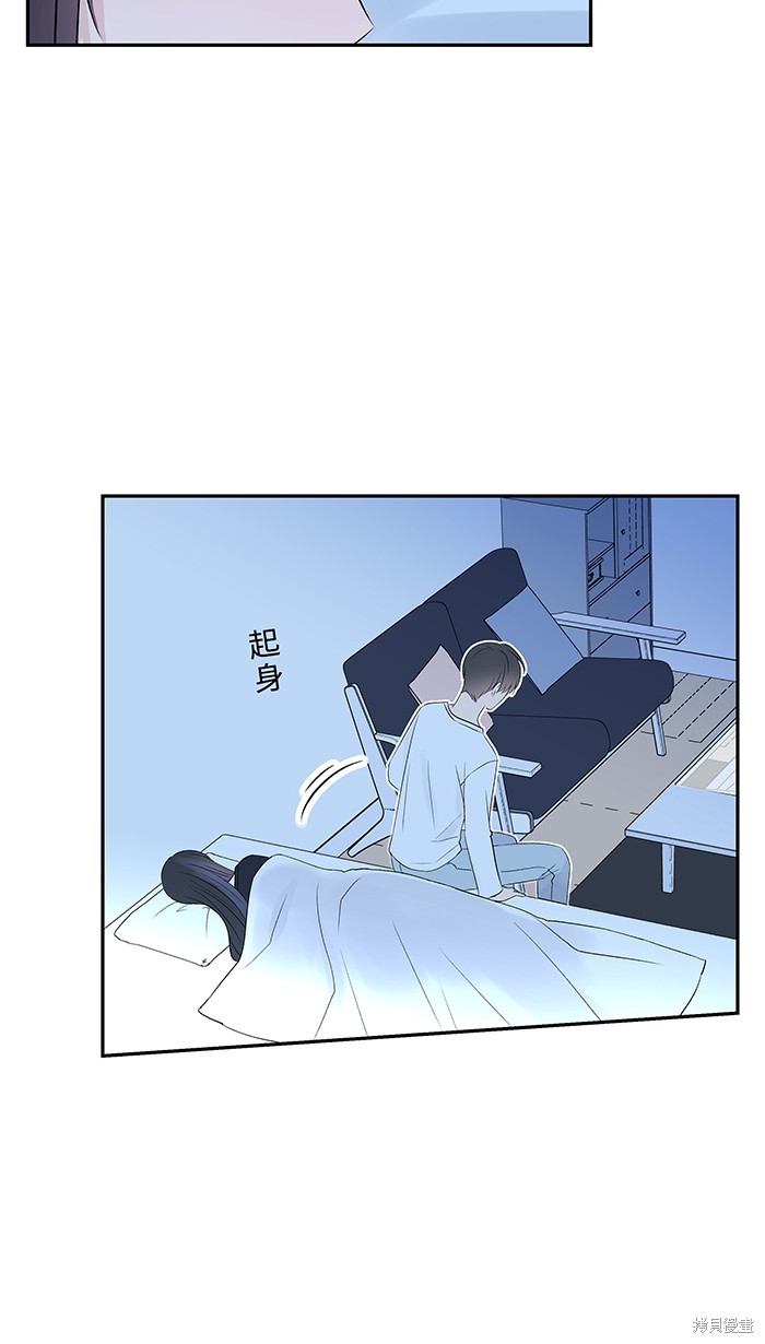 两个他如何攻陷 第80话 第38页