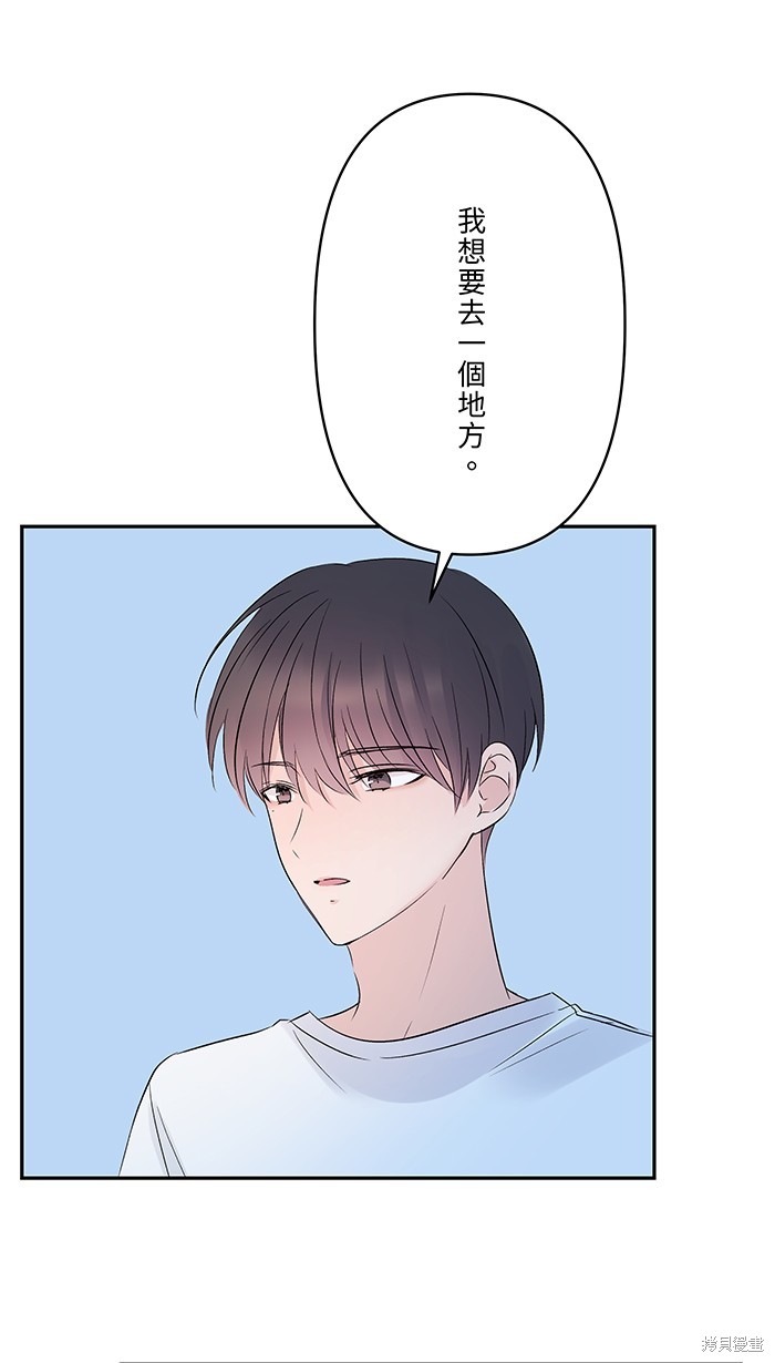 两个他如何攻陷 第80话 第48页