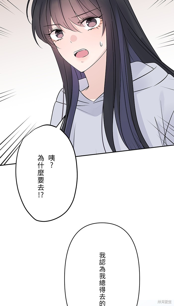 两个他如何攻陷 第81话 第22页