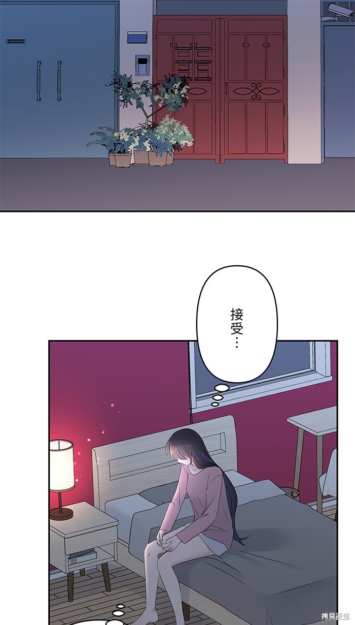 两个他如何攻陷 第81话 第33页