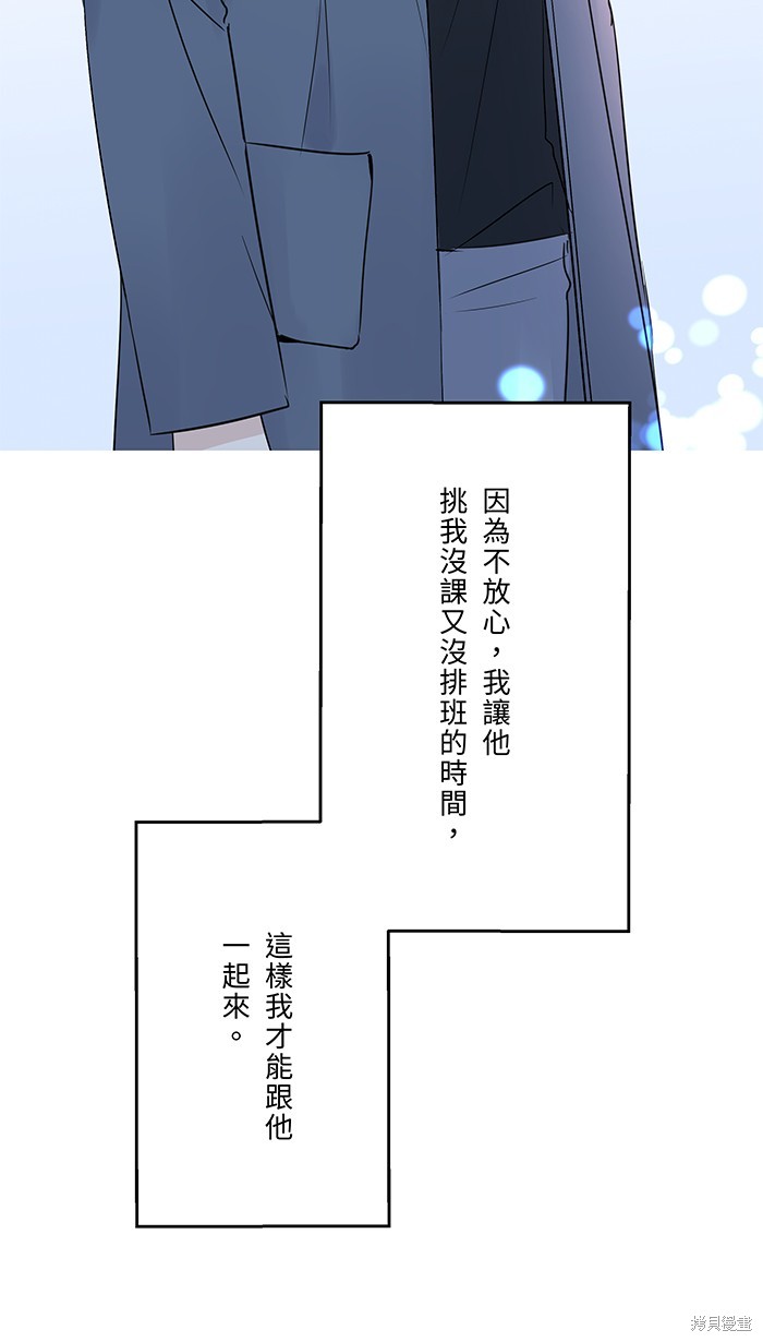 两个他如何攻陷 第81话 第48页