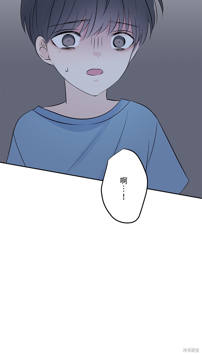 两个他如何攻陷 第81话 第70页