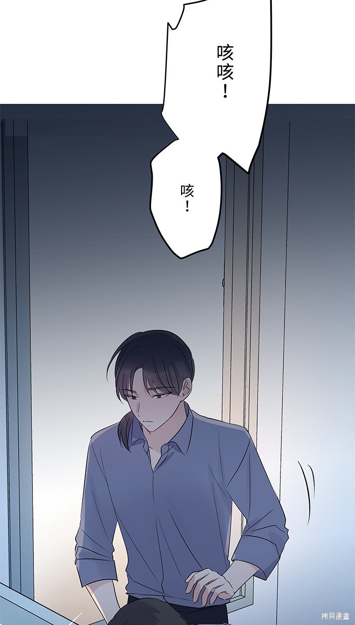 两个他如何攻陷 第82话 第11页