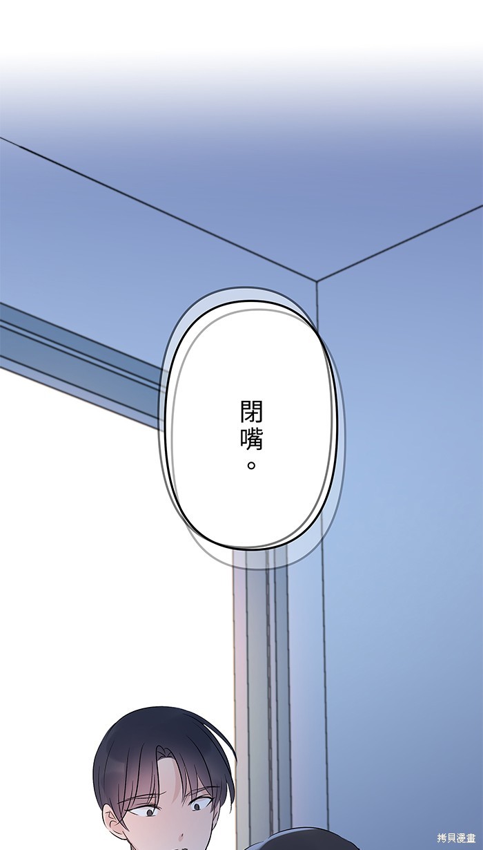 两个他如何攻陷 第82话 第25页