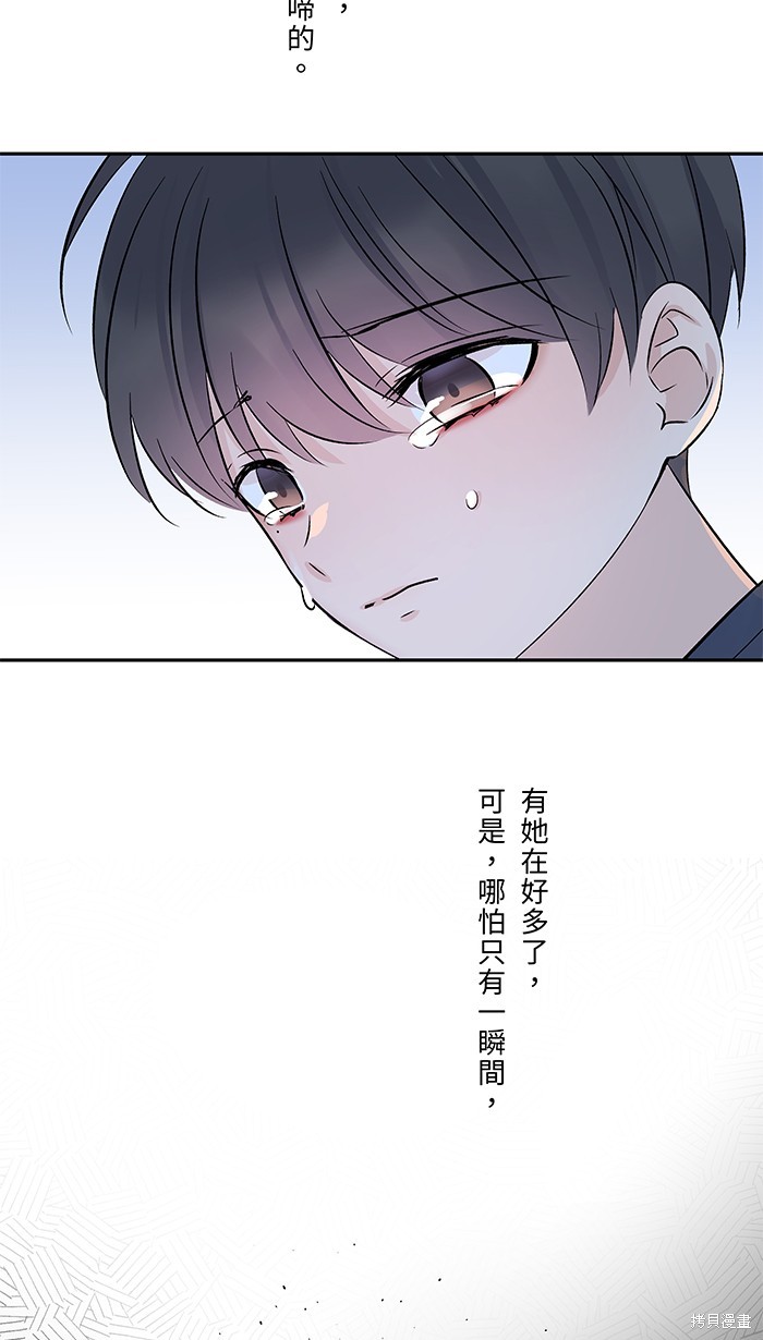 两个他如何攻陷 第82话 第48页