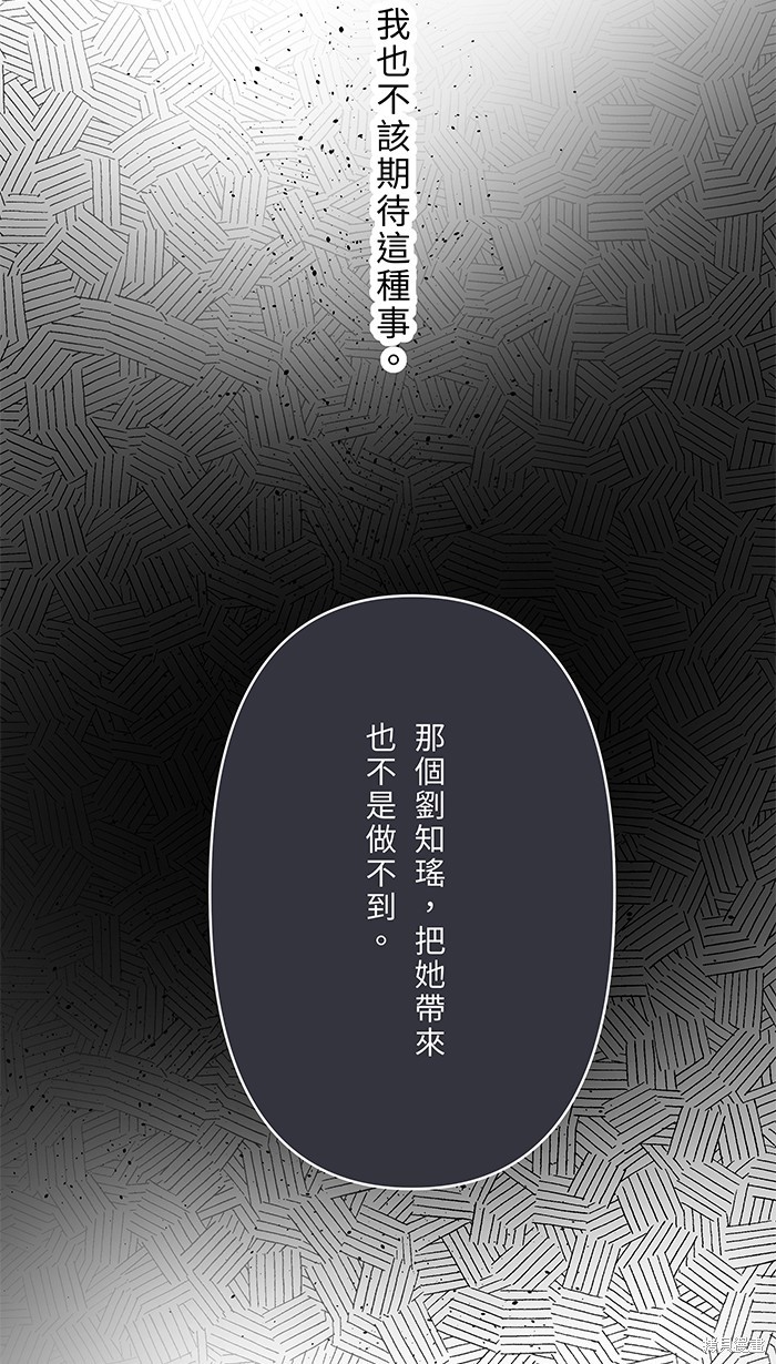 两个他如何攻陷 第82话 第49页