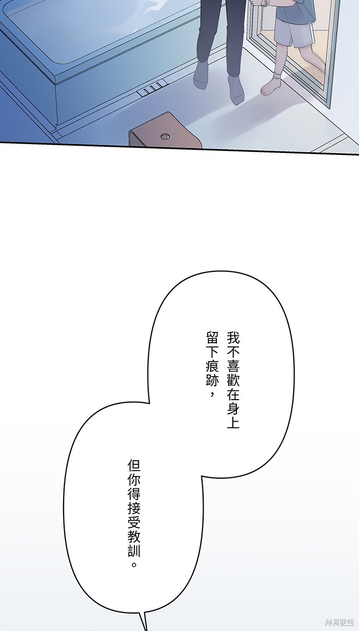 两个他如何攻陷 第82话 第6页