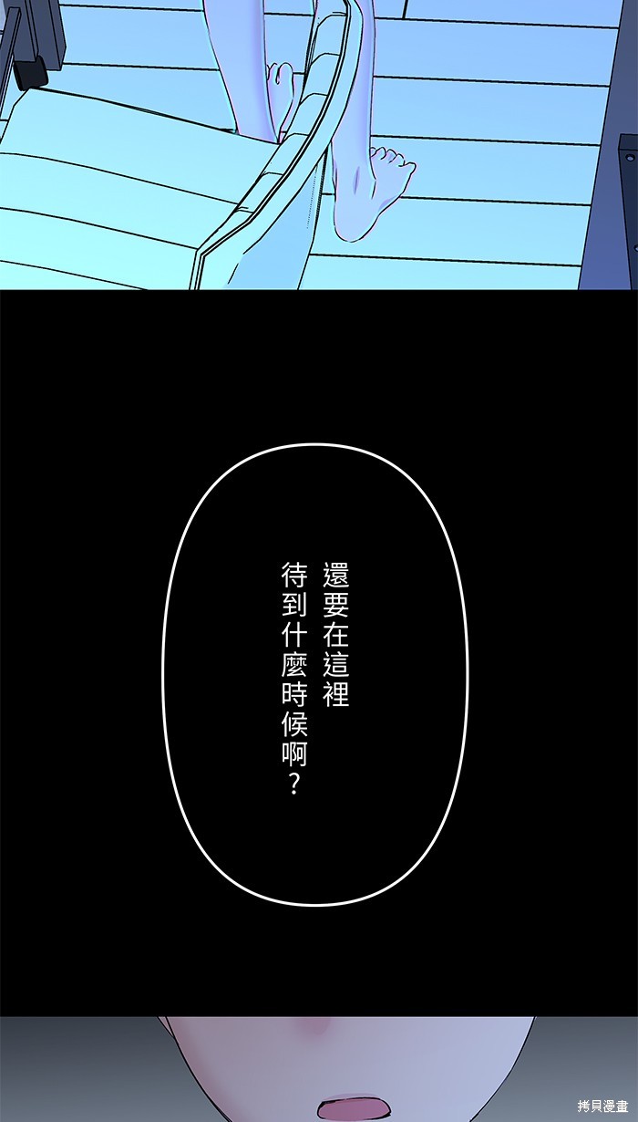 两个他如何攻陷 第82话 第53页