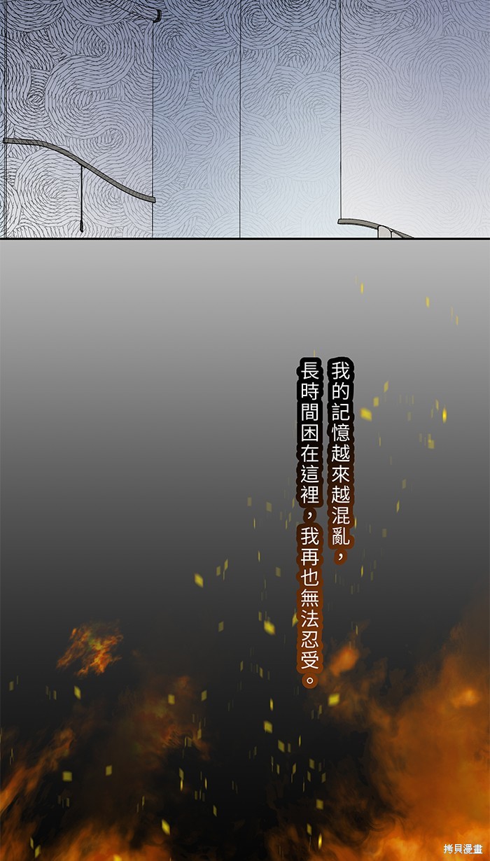 两个他如何攻陷 第82话 第58页