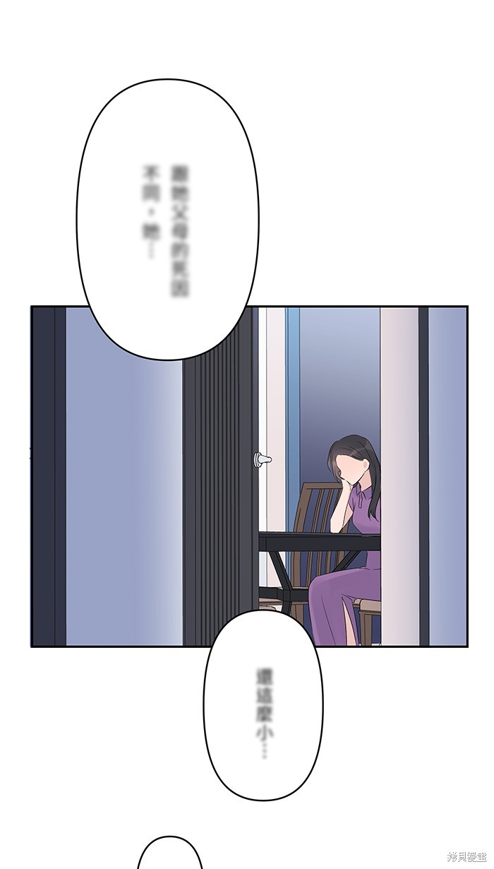 两个他如何攻陷 第82话 第68页