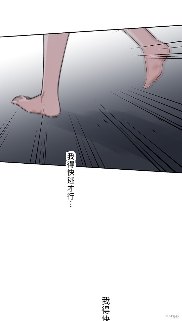 两个他如何攻陷 第82话 第78页