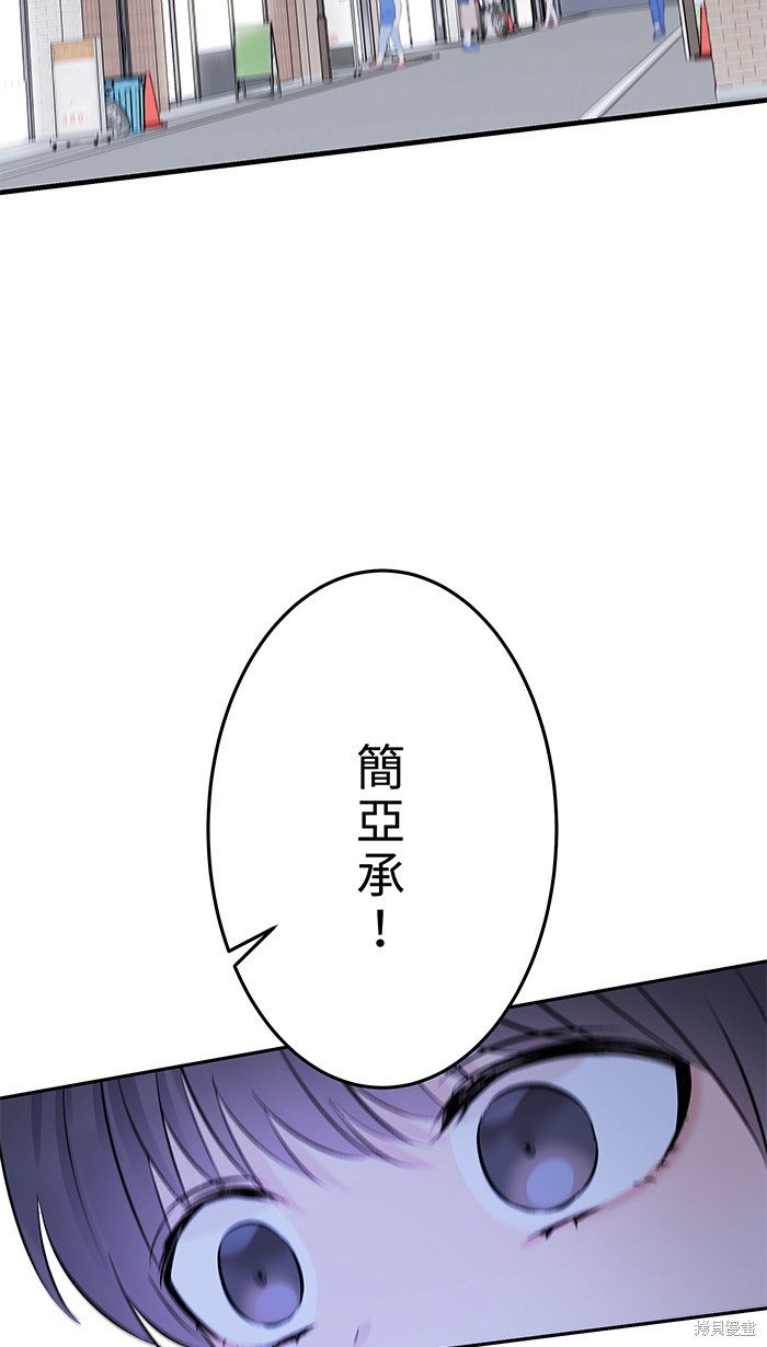 两个他如何攻陷 第82话 第80页