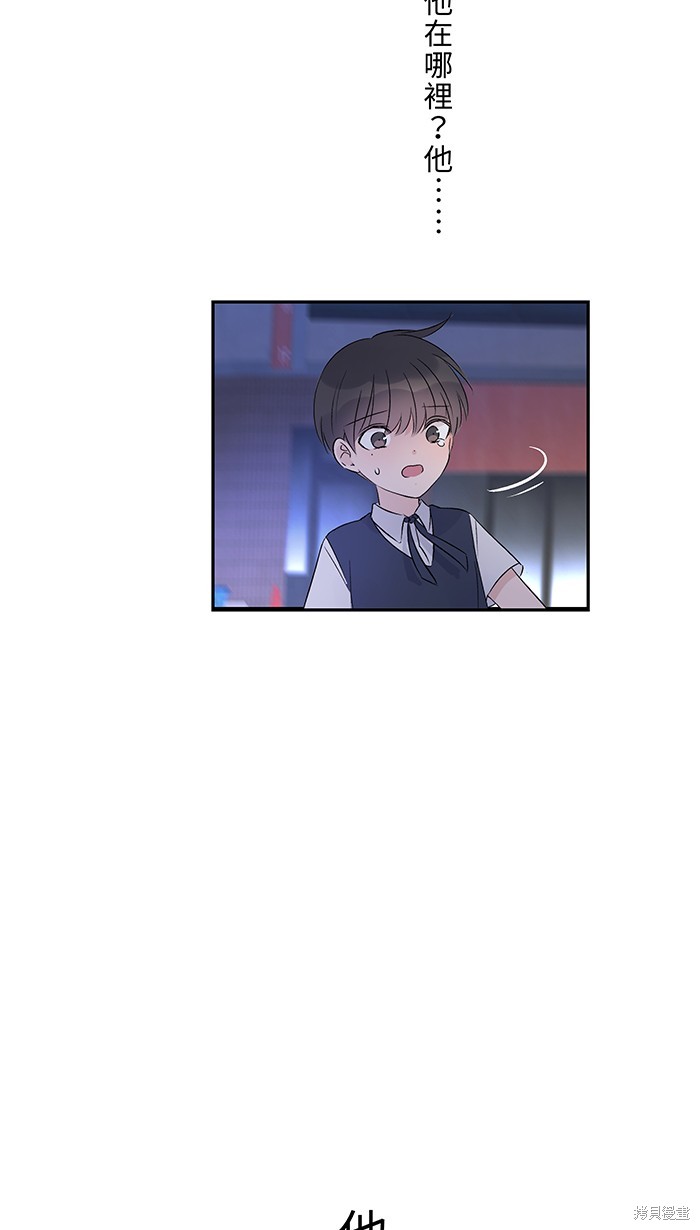 两个他如何攻陷 第82话 第82页