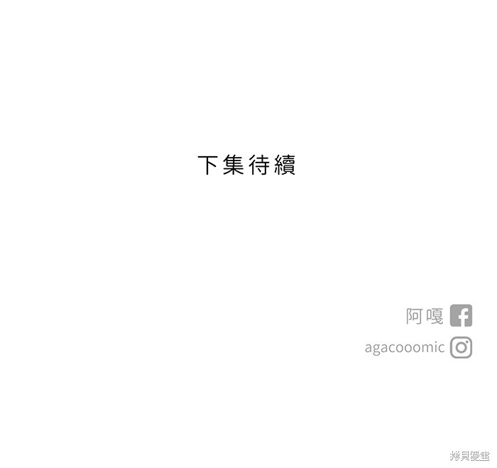 两个他如何攻陷 第82话 第84页