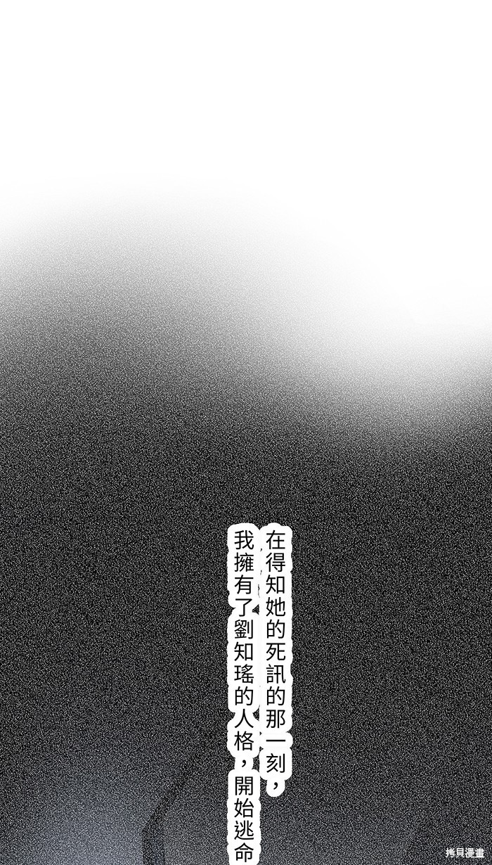 两个他如何攻陷 第83话 第1页