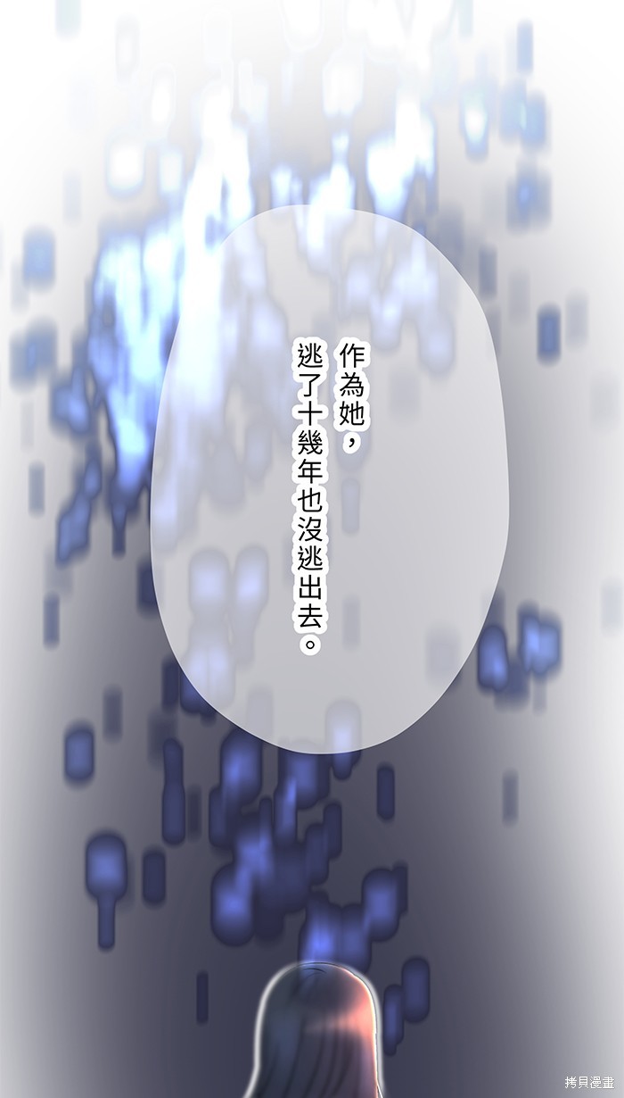 两个他如何攻陷 第83话 第50页