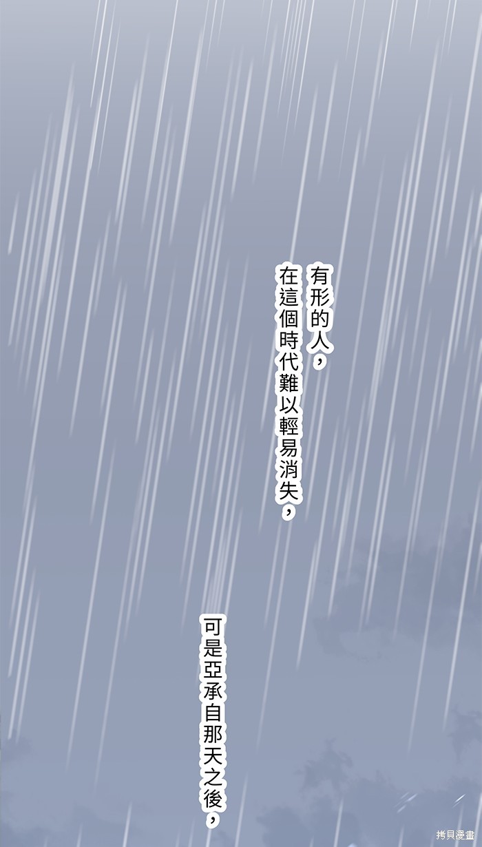 两个他如何攻陷 第83话 第79页