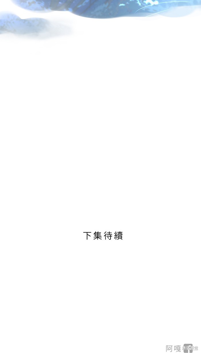两个他如何攻陷 第83话 第82页