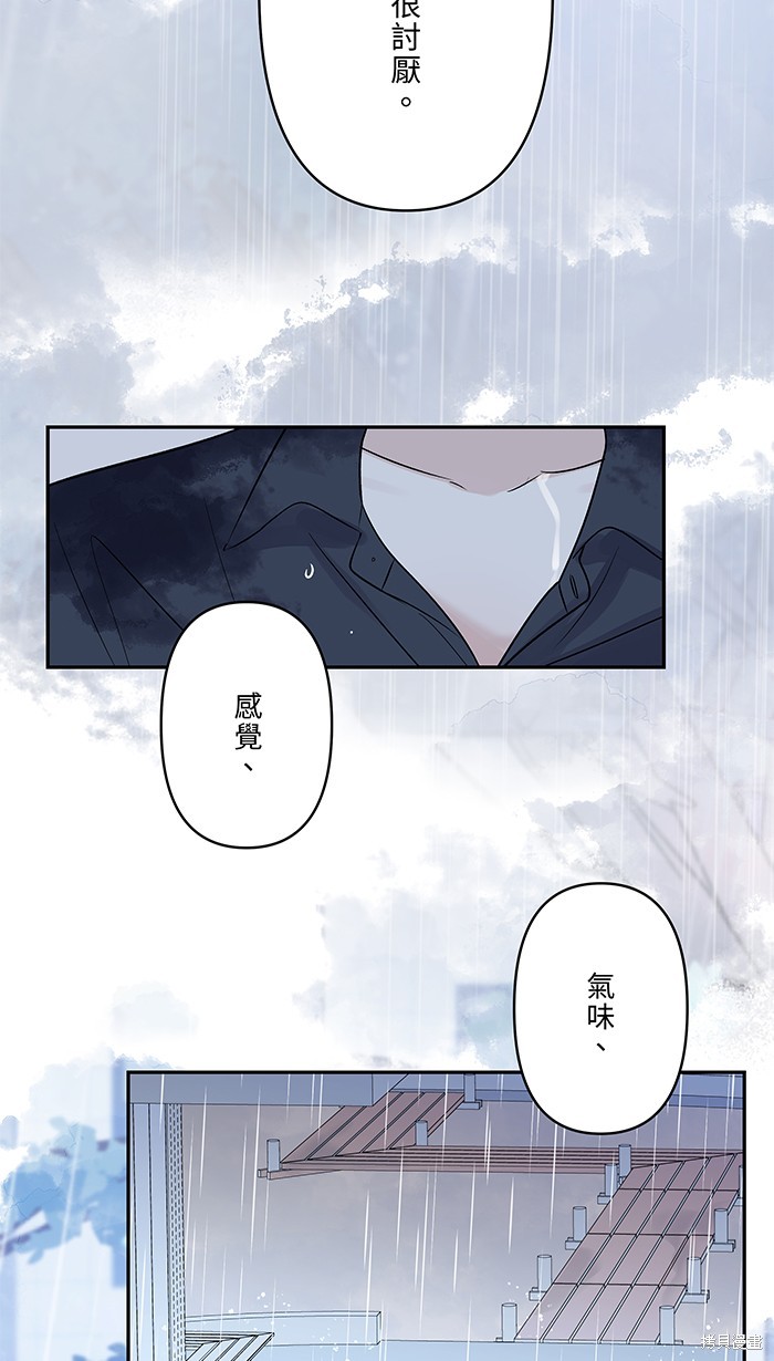 两个他如何攻陷 第84话 第31页
