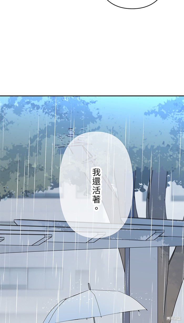 两个他如何攻陷 第84话 第34页
