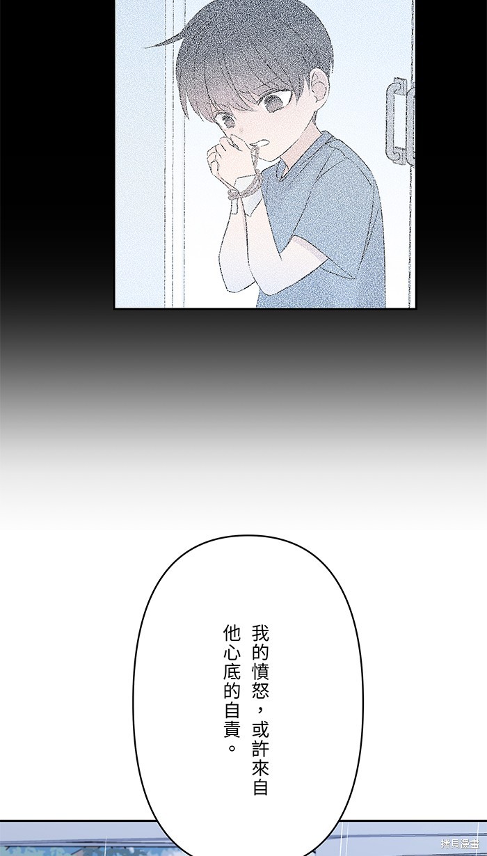 两个他如何攻陷 第84话 第40页