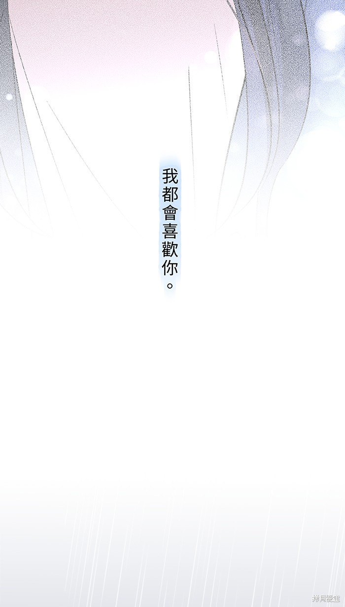 两个他如何攻陷 第84话 第8页