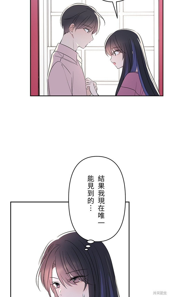 两个他如何攻陷 第85话 第23页